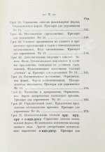 Сэнума, И. Учебник японского языка