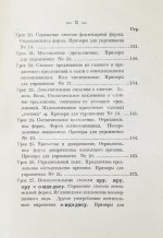 Сэнума, И. Учебник японского языка