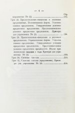 Сэнума, И. Учебник японского языка