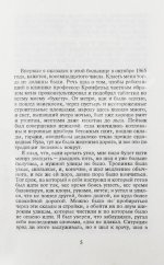 Шаров, В.А. [автограф] До и во время. Первое издание