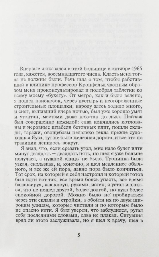 Первое/Прижизненное издание Шаров, В.А. [автограф] До и во время. Первое издание