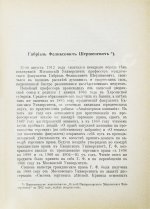 Шершеневич, Г.Ф. Учебник русского гражданского права