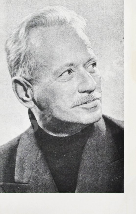 Антикварная книга Шолохов, М.А. [автограф] Ранние рассказы