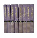 Шолохов, М.А. [автограф] Собрание сочинений