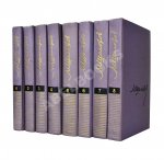 Шолохов, М.А. [автограф] Собрание сочинений