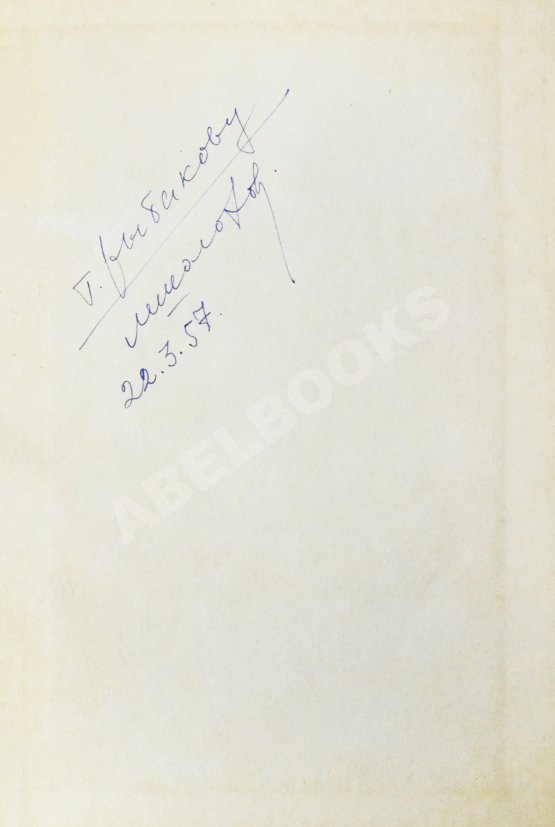 Антикварная книга Шолохов, М.А. [автограф] Собрание сочинений