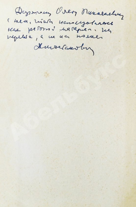 Антикварная книга Шостакович, Д.Д. [автограф]. Десятая симфония. Партитура