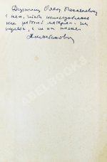 Шостакович, Д.Д. [автограф]. Десятая симфония. Партитура