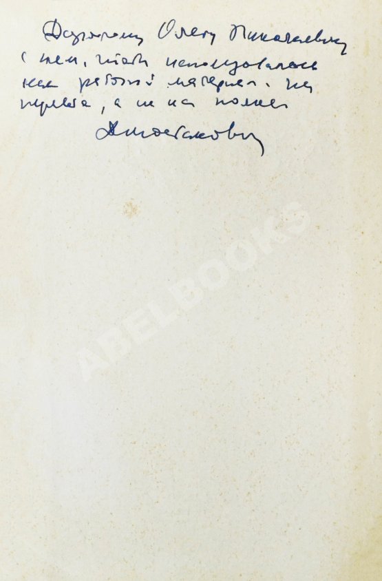 Антикварная книга Шостакович, Д.Д. [автограф]. Десятая симфония. Партитура