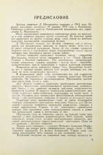 Шостакович, Д.Д. [автограф]. Десятая симфония. Партитура