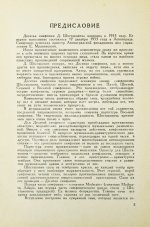 Шостакович, Д.Д. [автограф]. Десятая симфония. Партитура