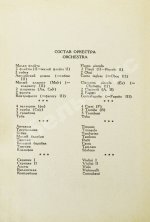 Шостакович, Д.Д. [автограф]. Десятая симфония. Партитура