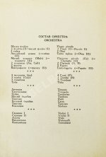 Шостакович, Д.Д. [автограф]. Десятая симфония. Партитура