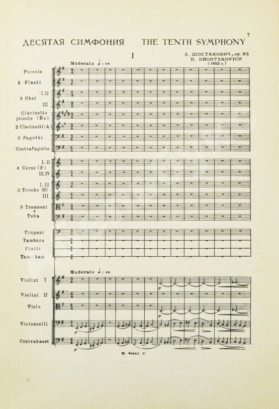 Антикварная книга Шостакович, Д.Д. [автограф]. Десятая симфония. Партитура