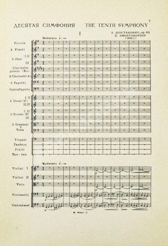 Антикварная книга Шостакович, Д.Д. [автограф]. Десятая симфония. Партитура