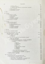 Штандфусс, М.Р. Жизнь бабочек, их ловля, воспитание и сохранение