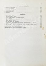 Штандфусс, М.Р. Жизнь бабочек, их ловля, воспитание и сохранение
