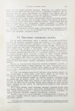 Штандфусс, М.Р. Жизнь бабочек, их ловля, воспитание и сохранение