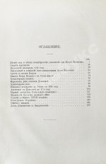 Шубинский, С.Н. Очерки из жизни и быта прошлого времени
