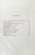 Шубинский, С.Н. Очерки из жизни и быта прошлого времени
