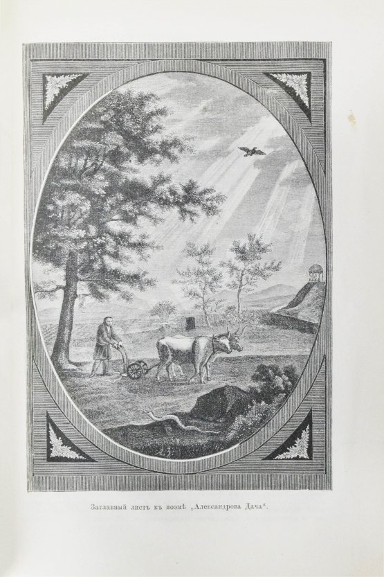 Антикварная книга Шубинский, С.Н. Очерки из жизни и быта прошлого времени