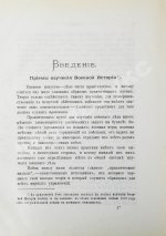 Скугаревский, А.П. 1812-й год. От начала войны до Смоленска включительно