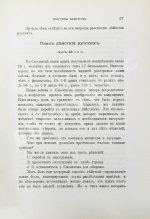 Скугаревский, А.П. 1812-й год. От начала войны до Смоленска включительно