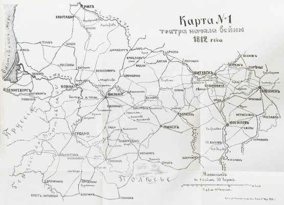 Антикварная книга Скугаревский, А.П. 1812-й год. От начала войны до Смоленска включительно