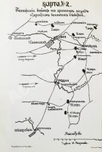 Скугаревский, А.П. 1812-й год. От начала войны до Смоленска включительно
