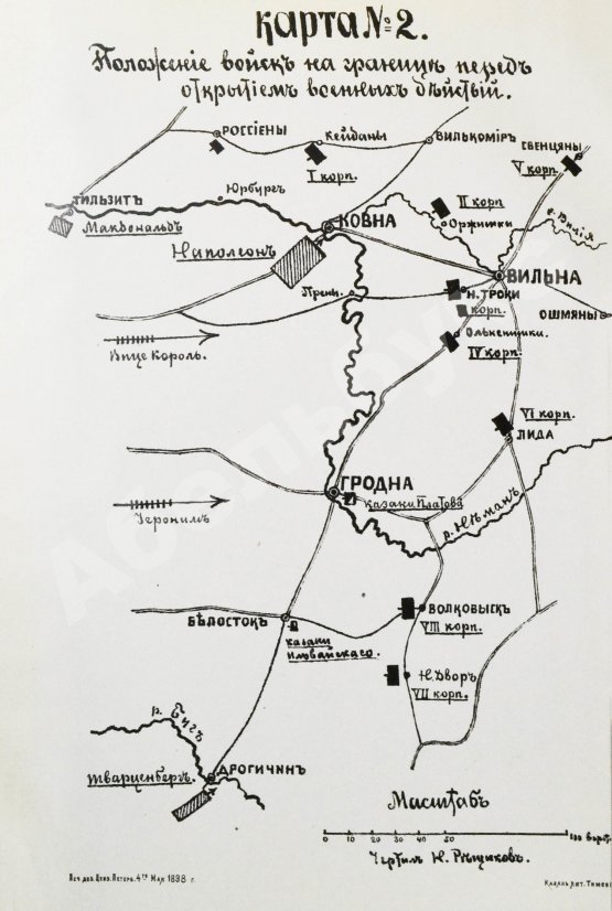 Антикварная книга Скугаревский, А.П. 1812-й год. От начала войны до Смоленска включительно