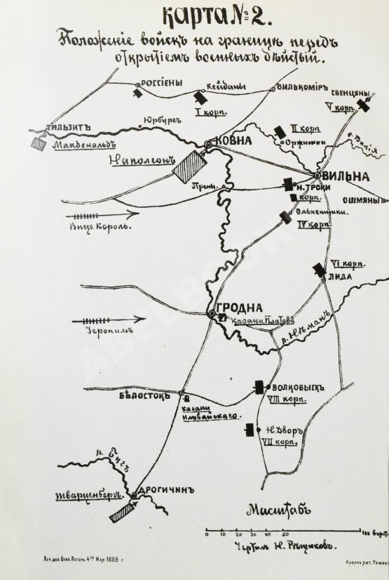 Антикварная книга Скугаревский, А.П. 1812-й год. От начала войны до Смоленска включительно