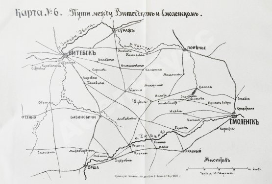 Антикварная книга Скугаревский, А.П. 1812-й год. От начала войны до Смоленска включительно