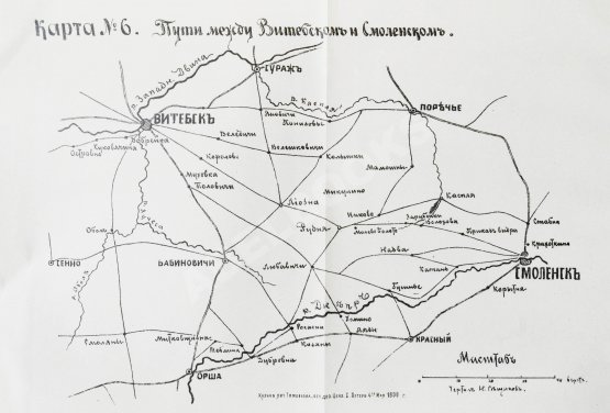 Антикварная книга Скугаревский, А.П. 1812-й год. От начала войны до Смоленска включительно