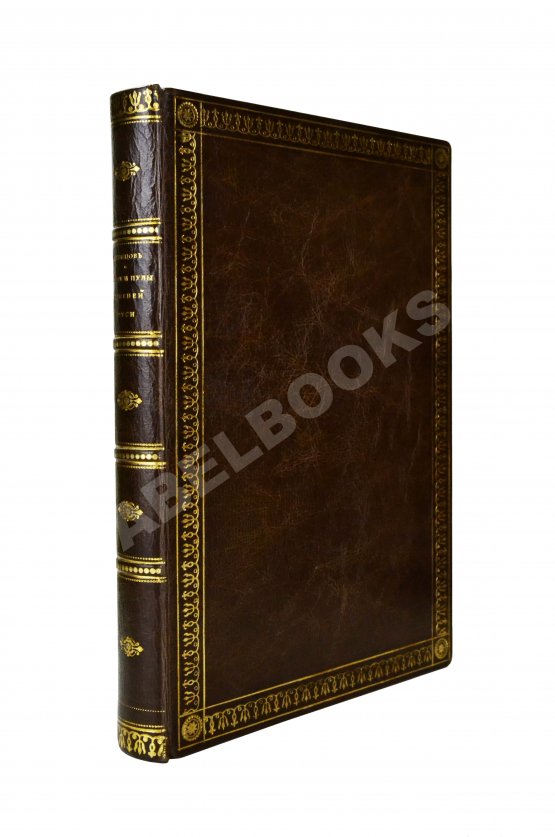 Антикварная книга Сонцов, Д.П. Деньги и пулы Древней Руси, великокняжеские и удельные