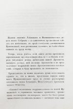 Сонцов, Д.П. Деньги и пулы Древней Руси, великокняжеские и удельные