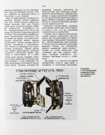 [автографы космонавтов-участников полёта] «Союз» и «Аполлон»