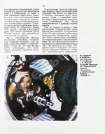 [автографы космонавтов-участников полёта] «Союз» и «Аполлон»