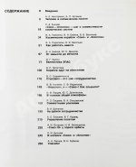 [автографы космонавтов-участников полёта] «Союз» и «Аполлон»