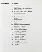 [автографы космонавтов-участников полёта] «Союз» и «Аполлон»