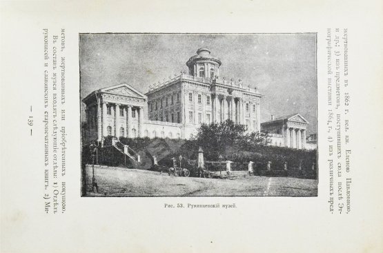 Антикварная книга Спутник зодчего по Москве. Издание Московского архитектурного общества Антикварная книга Спутник зодчего по Москве. Издание Московского архитектурного общества