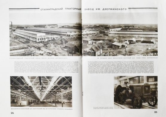 СССР на стройке. Больше железа! Больше стали! Больше машин!