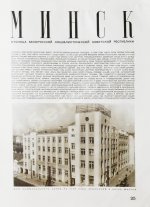 СССР на стройке. Семь союзных советских столиц