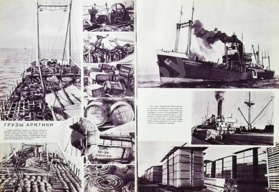 СССР на стройке. Северный морской путь