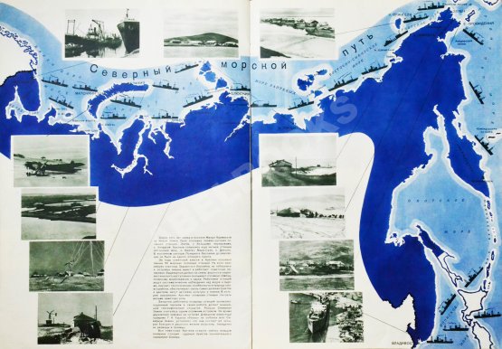 СССР на стройке. Северный морской путь