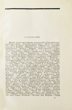 Столпянский, П.Н. Старый Петербург