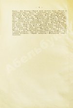 Столпянский, П.Н. Старый Петербург