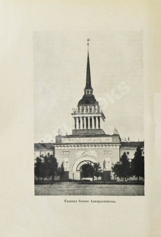 Антикварная книга Столпянский, П.Н. Старый Петербург