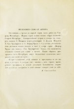 Столпянский, П.Н. Старый Петербург