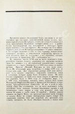 Столпянский, П.Н. Старый Петербург