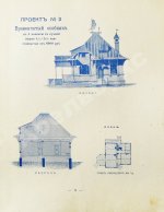 Стори, Вл. Дешёвые постройки. Проекты домов, дач, особняков и садовых построек